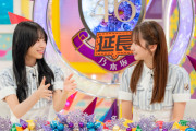 乃木坂46最年少・川端晃菜を変えた井上和の名言とは「大人っぽいと言われしっかりしなきゃと思っていた」