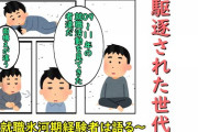 ワイ「転職で内定もろたやで！！」おまえら「取り消しされるで」