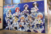 【画像】ラブライブが秋葉原をジャックｗｗｗｗｗｗｗ