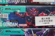 【ガンプラ】なるほどそういう売り方もあるのか！