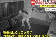 【動画】強盗に入られたポケモンカード屋さん、店内に鳴り響く「セコム」アナウンスの虚しさ