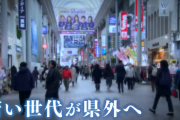 東北地方「仙台に集中します！」中部地方「名古屋に集中します！」北海道「札幌に集中します！」九州「博多に集中します!」一方広島は・・・
