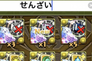 【パズドラ】無効貫通たまドラってアテン以外付けるやつおる？