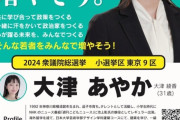 【悲報】N国党の立花孝志、つきまとい行為で書類送検ｗｗｗｗｗｗｗｗｗｗｗ