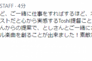 【艦これ】Toshl提督こと龍玄としさんと新しい艦これオリジナル楽曲を製作！
