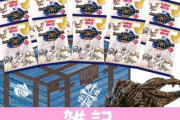 『モンスターハンターライズ』カルビーとのコラボ商品「モンハン15周年記念スペシャルBOX」第2弾が登場！ ほぁ