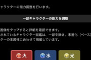 【パズドラ】ガンコラ木属性だけ強化なし←これｗｗｗｗｗｗｗ