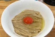 【画像】このラーメンが最近流行っているらしいがどう思う？