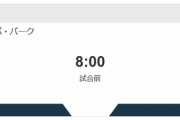 侍ジャパン対アメリカ　8:00～（ローンデポ・パーク）WBC決勝
