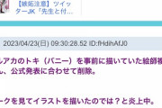ブルアカがやらかしてて草！パズドラ民の反応まとめ