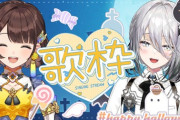 【にじさんじ】10月31日20時から、ハロウィン歌枠『ソフィりこカラオケ』