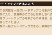 【画像】ドラクエウォーク、神アプデでついに始まるｗｗｗｗｗｗｗｗｗｗｗｗｗｗｗ