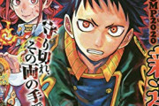 【画像】ジャンプ新連載、何をやってるかよく分からない