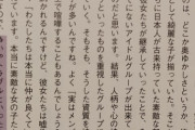 坂道代表 今野義雄　乃木坂「世代交代・本当に仲が良い」　櫻坂「リハでダメ出し・内弁慶・挨拶おろそか」　日向坂「迷い・慢心」