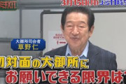 「見てて不愉快」「苦手」視聴者が不快感 『霜降りミキXIT』の失礼な企画が大不評「もうやり尽くされた企画」指摘も