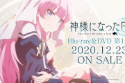 【悲報】アニメ会社P.A.WORKSさん、円盤売り上げが悲惨なことになる