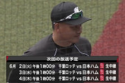 ついに明日からプロ野球再開！（練習試合）