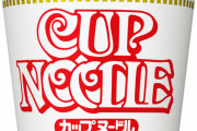 カップヌードルとかいう冷静に考えれば大して美味くない食い物