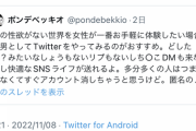 【悲報】まんさん「2chは女が少ない？女だと総攻撃されるから男のフリしてたんだよばーーーーか！」←マジかよ…?