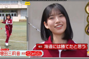 【乃木坂46】増田三莉音ちゃん、想像以上に無双してるｗ