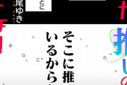 WEB漫画「引退した推しの上司になりました」がおもしろい！