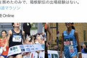 【東洋大学陸上競技部応援スレ】 2位柏優吾（東洋大）がMGC出場権獲得！！！！！◇北海道マラソン