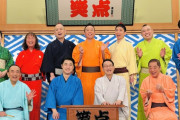 【テレビ】『笑点』アシスタントが卒業を発表　林家木久彦が集合ショットとともに感謝