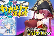 【ホロライブ】宝鐘マリンさん「０期生はおばさん、古株のお局っぽい」