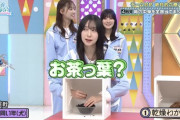 【日向坂46】『箱の中身』で2番目以降のメンバーがやけに冷静な理由ｗｗｗｗｗｗｗ