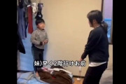 【動画】Tiktokキッズ「お前に人権ねーから」