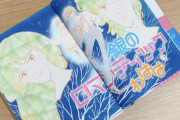 80年代漫画・川原泉『銀のロマンティック…わはは』に再注目のワケ…りくりゅうペア「恋愛よりも尊い」関係性とは　  [2/22]