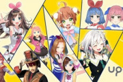 大手Vtuberやってるけど質問ある？