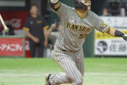 阪神、連敗ストップ　前川が“父の日”に初の満弾「これをプレゼントにしたい」