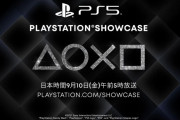 【朗報】『PlayStation Showcase2021』が9月10日午前5時より放送決定！