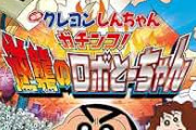 クレヨンしんちゃんの家庭に嫉妬する若者が増えた原因とは