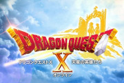 【速報】ドラクエ10新拡張ディスク『ドラゴンクエスト10 天星の英雄たち』2021年秋発売決定！
