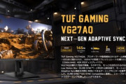 ｢TUF VG27AQ｣っていうゲーミングモニターを買う予定なんやがどうやろか？