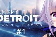 カルロ ピノのデトロイト実況『人間に冷たくて草』【Vtuber】