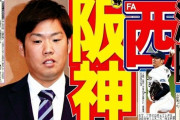 阪神・西勇輝(32)、今年で4年8億円の契約を終える