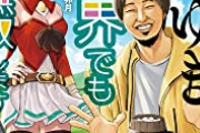 【悲報】ひろゆき、きのこたけのこ論争でガチレスバをしてしまう