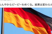 本田圭佑がドイツに一喝「負けたんやからピーピーわめくな」VAR判定を巡る批判に