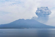 【悲報】桜島爆発