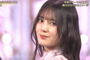 【日向坂46】おじさんおひさまなら"コレ"分かるよな？