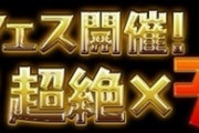 【パズドラ】闇属性と光属性って火水木と違って攻撃時に半減されることはないってマジ？