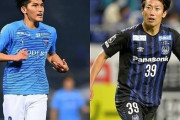 G大阪、FW渡邉千真が横浜FCへ完全移籍！FW一美和成が横浜FCから復帰を公式発表（関連まとめ）