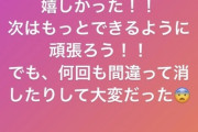 【元日向坂46】井口眞緒さん、初めて仕事を任される！