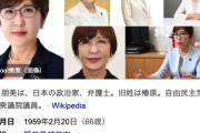 自民党・稲田朋美氏、党の危機にあり得ない食レポ動画を投稿して物議…