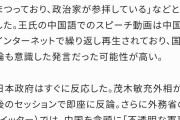 【速報】日本の外務省さん「力、威圧による一方的な現状変更を継続してる国がある🫵」　ロシア・中国・アメリカ「ギクッ・・・」