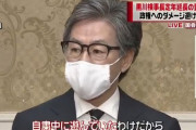【黒川検事長マスコミと賭けマージャン】特定野党「夕方までに国会に報告がなければあす以降全ての国会審議に応じない！」