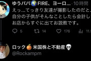 【許した！】スシロー迷惑動画高校生の父親　「本人はものすごく反省しています」と涙の謝罪へ